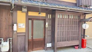 Kotoan - Vacation STAY 61506v - 1