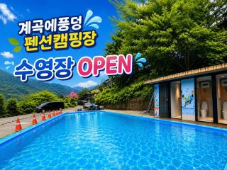 Gapyeong Gyegokae Poongdung Pension Camping - 0