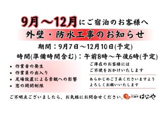 Kashoutei Hanaya - 9
