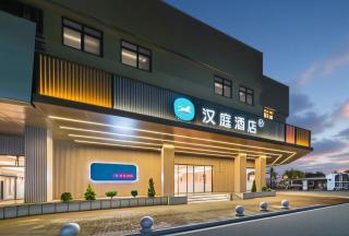 Hanting Hotel Shantou MixC South Jinhuan Road - 0