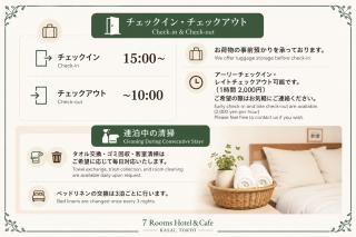 7 Rooms Hotel & Cafe - ディズニーと空港までバス1本 - 全室キッチン付き - 2