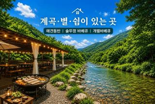 Gapyeong Imchori Buttumark Pension - 8