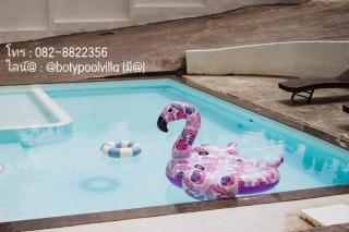 Boty Pool Villa โบตี้ พูลวิลล่า เกาะช้าง - 7