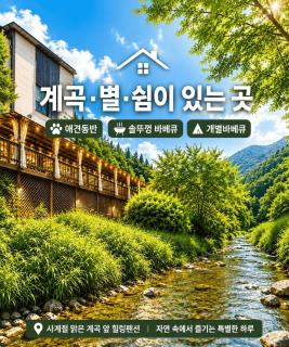 Gapyeong Imchori Buttumark Pension - 6