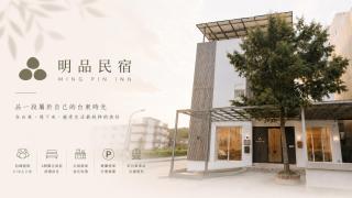 明品樂聚 Villa 台東市區多人包場民宿 l 獨棟包棟民宿 l 2026暑期改裝開幕 l - 9