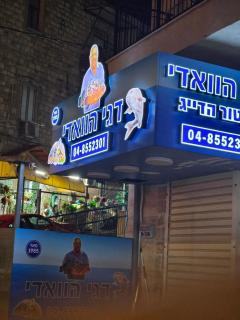 Carmit Place - 8