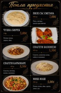 Хотел Дани - 4