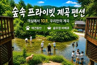 Gapyeong Imchori Buttumark Pension - 6