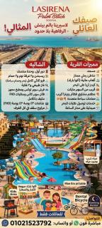 الموقع لا يتيح الرد على استفسارات الحجز, رجاء ارسال الاستفسارات عبر رسائل الموقع, لمحبي الهدوء والرقي للأسر فقط بقرية لاسرينا بالم بيتش بالعين السخنة, شاليه دور اول وسط بفيو البول والبحر من كافة الغرف, غرفتين وصالة, شاطئ رملي, اكوا بارك مجاني - 2
