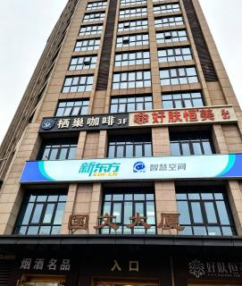 JI Hotel Hefei North Mengcheng Road - 1
