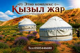 Kyzyl-Jar - 1
