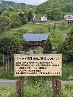 ワンコと泊まるジャスミンクリーク - 0