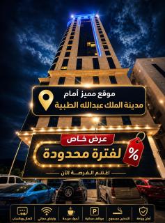 Etqan Al Mashair Two - 0