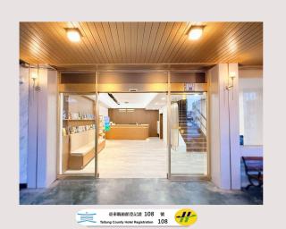 雲泊和旅Cloud Haku Cozy Inn l臺東縣旅館108號l - 0