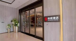 E-Cheng Hotel Yangjiang Baili Plaza - Yangjiang - 1