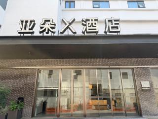 Atour X Hotel Wuhan Wuhan Yellow Crane Tower Yangtze River Bridge - 9