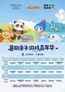 Crowne Plaza Chengdu Panda Garden by IHG - 8