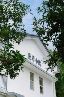 鹿早小院亲子民宿 - 9