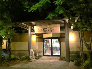 Trailer Ship Garden Aso - Vacation STAY 09118v - 3
