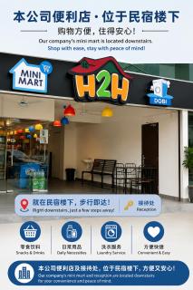 H2H - ài home @ Majestic Ipoh - 2