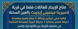 الموقع لا يتيح الرد على استفسارات الحجز, رجاء ارسال الاستفسارات عبر رسائل الموقع, للأسر فقط بقرية لاسرينا ميني ايجبت بالعين السخنة, شاليه دور ارضي وسط بجاردن كبيرة على البول, غرفتين وصالة وحمامين, شاطئ رملي, محلات ومطاعم وكافيهات, اكوا بارك بمصاريف - Ain Sokhna - 6