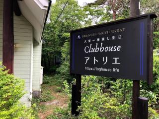 clubhouse atelier - Vacation STAY 05548v - 8