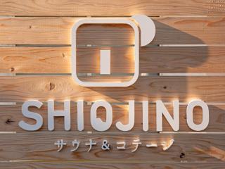 Sauna & Cottage SHIOJINO - Vacation STAY 06218v - 8