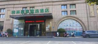 Green Tree Inn Express Anhui Bozhou Mengcheng County Chengnan New District - 1