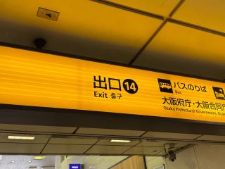 ひふみ苑 天満橋 1103 - 6