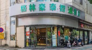 GreenTree Inn Jiangsu Suzhou Kunshan Beimen Road Express Hotel - 2