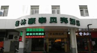 GreenTree Inn Suzhou Guanqian Street Leqiao Metro Station - 4