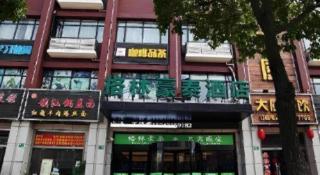 GreenTree Inn Shanghai Fengxian District Xiaotang Metro Station - 8