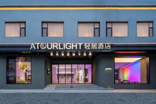 Atour Light Hotel Lijiang Ancient Town Sifang Street - 9
