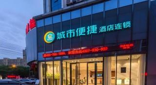 City Comfort Inn Xiaogan Chengzhan Road - 3