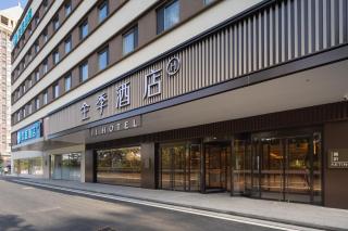 JI Hotel Beijing Fangshan Changyang Aerospace City Electronics Technology Park - 8