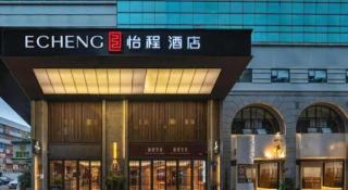 Echeng Hotel Xiamen Zhongshan Road - 1