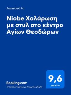 Niobe Χαλάρωση με στυλ στο κέντρο Αγίων Θεοδώρων - 9
