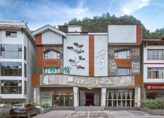 JinStyle Wulingyuan Budget Inn Near Baofeng Lake In Zhangjiajie With Chinese Inspired Design Convenient Access Affordable Stays For Value Conscious Travelers Exploring Zhangjiajie National Forest Park - 0