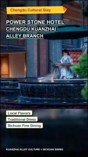 Power Stone Hotel Chengdu Kuanzhai Alley Branch-Local Flavors,Traditional Dress,Sichuan Fine Dining - 0