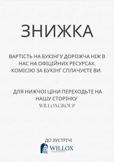 Апарат готель під ЗОЛОТИМ КОРАБЛЕМ двохрівнева студія - 8