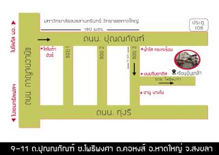บ้านภูมิพันธ์ - Hat Yai - 2