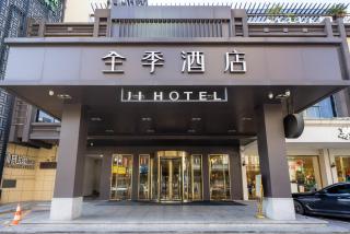 JI Hotel Ningbo East Baizhang Road - 0