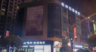Xana Lite Anqing Yuexi Swan Squre Branch - 4