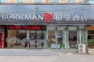 Borrman Hotel Wuhan Yangluo Metro Station Shenshuigang - 9