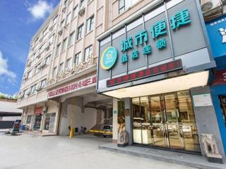 City Comfort Inn Guangzhou Shijing Metro Station - 2