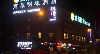 City Comfort Inn Liupanshui Sports Center - 6