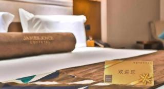 James Joyce Coffetel Jilin Railway Station Fortune Plaza - 7