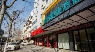 City Comfort Inn Fuyang Hongqi Middle School Erlijing Night Market - 6