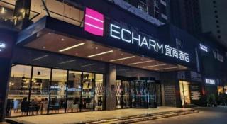 Echarm Hotel Nanning the MixC Dongmeng Business District - 2