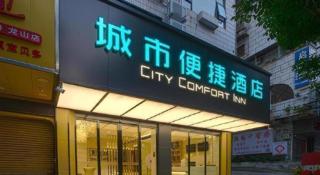 City Comfort Inn Wuzhou Sun Plaza Wanda - 6